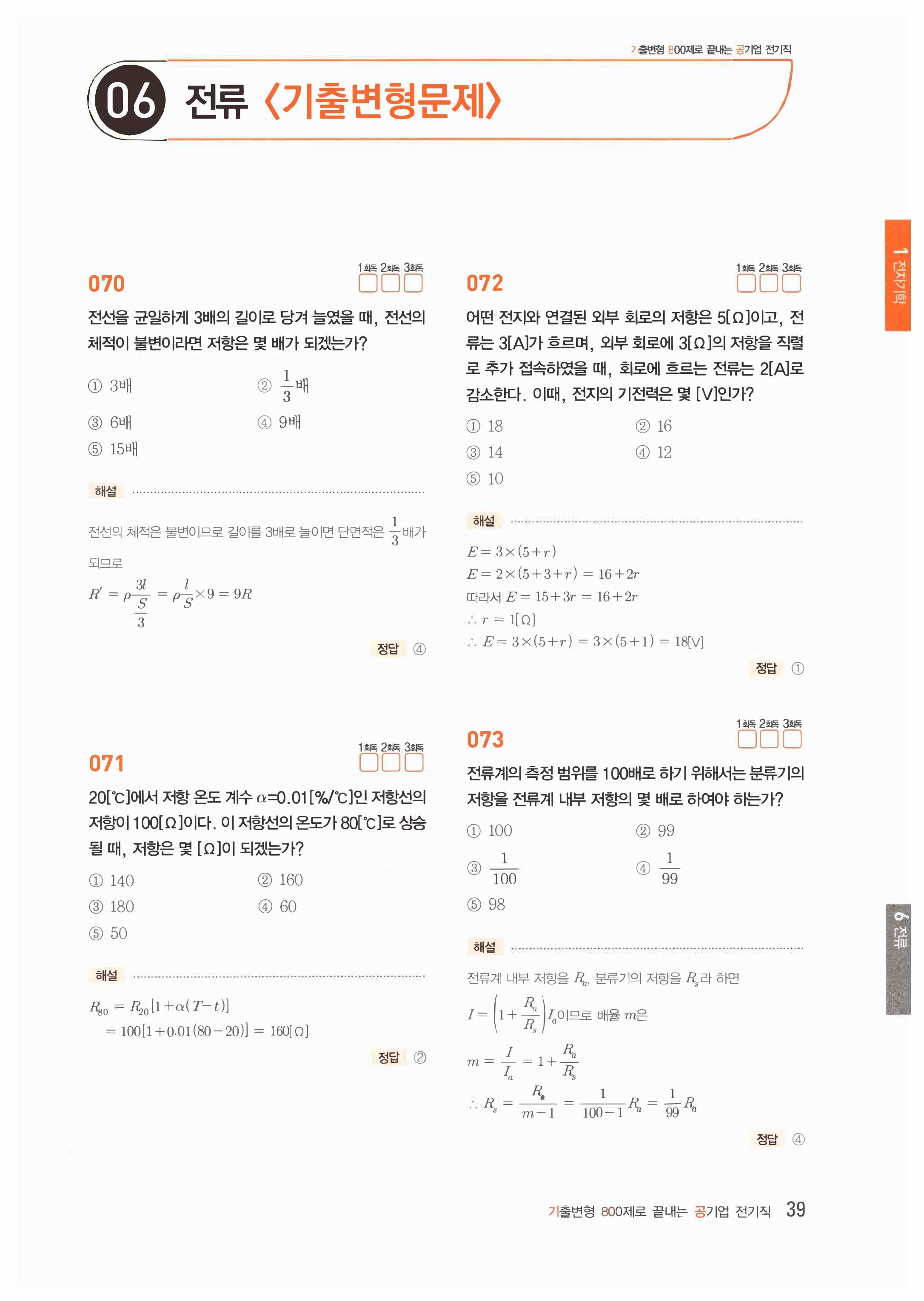OCR 1